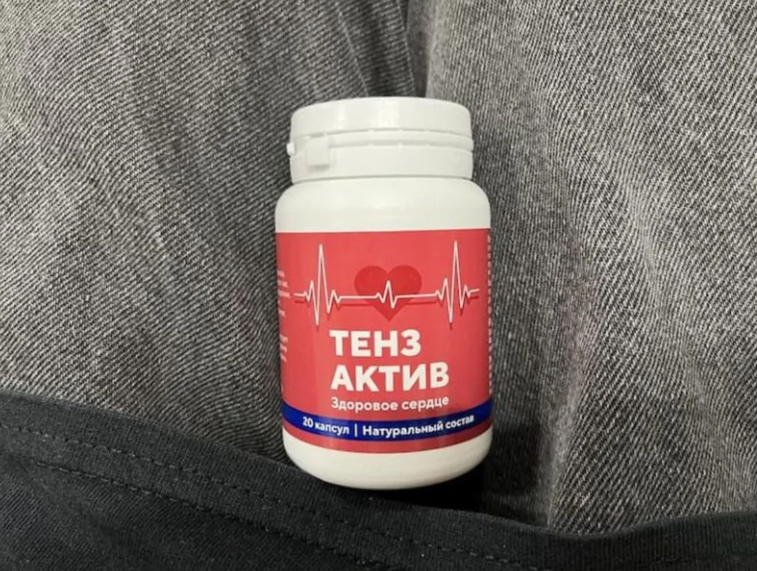 Как отличить оригинальный Тензактив?